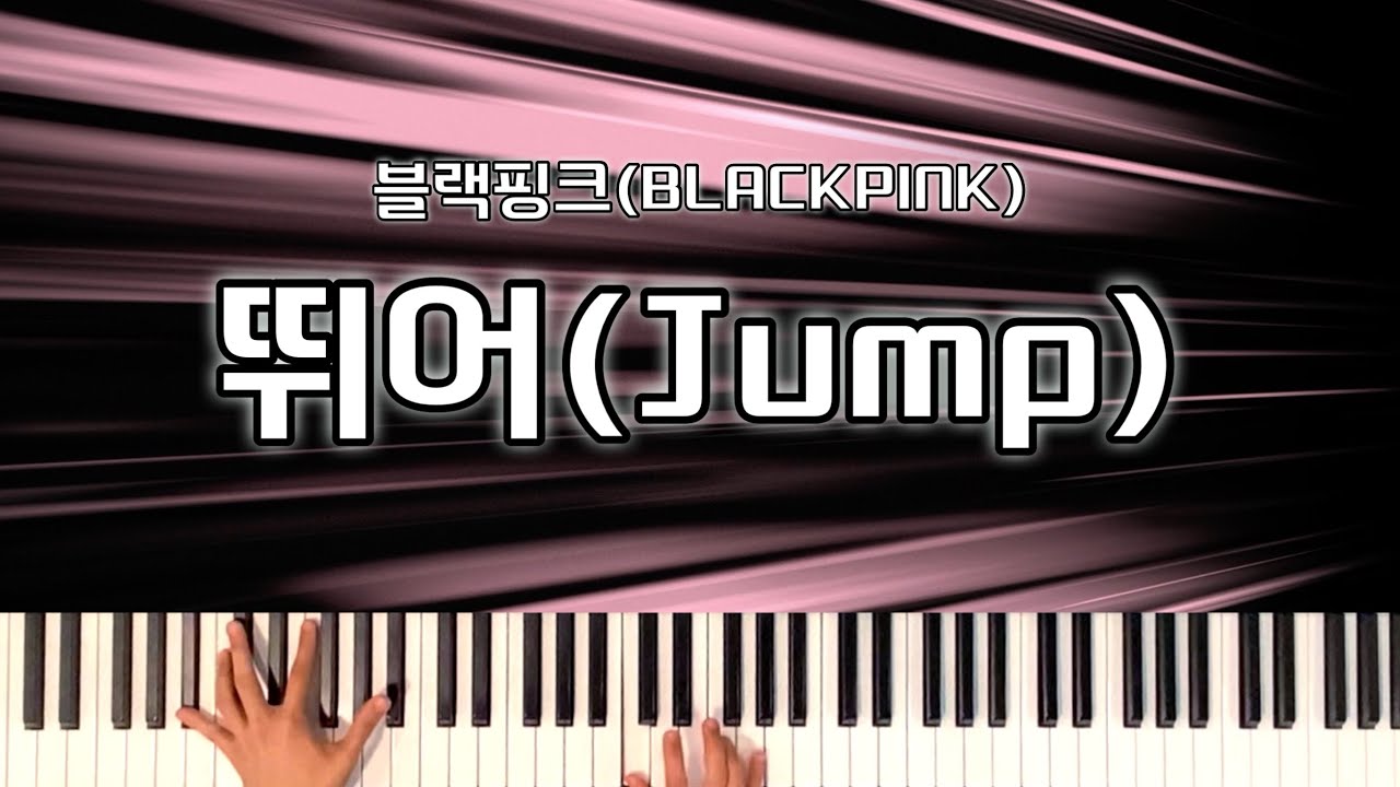 #pianocover 블랙핑크(BLACKPINK) - 뛰어(JUMP) | Piano Cover with Sheet Music ...