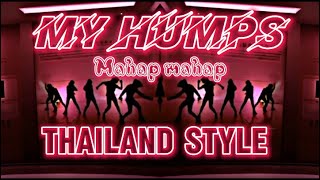 Dj Tausug - My Humps Mahap Mahap Thailand Style Remix