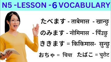Japanese Language Lessons 6 l Minna no Nihongo lesson 6 Meaning l Japanese Language in Nepali