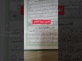 تفسير سورة التكاثر معاني القرآن التفسير المختصر التفسير الميسر الشعراوي معاني القرآن خواطر تفسير سورة التكاثر معاني القرآن التفسير المختصر التفسير الميسر الشعراوي معاني القرآن خواطر