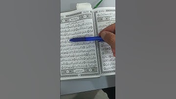 سورة البروج