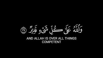 يوم تجد كل نفس ما عملت من خير محضرا |سورة آل عمران آيه ٢٩|٣٠ احمد العجمي شاشه سوداء |كرومات قرآن