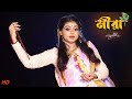 Meera dance cover  rahul dutta  ft sanchayita  bangla gaan  folk creation