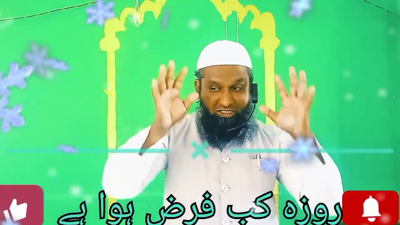 روز ہ کب فرض ہوا کتنے ہجری میں فرض ہوا . https://youtu.be/5-yq8Gjl_gU?si=UuQMx10PjZOIChWK