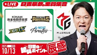 日吉辰哉の全員集合の配信のサムネイル画像