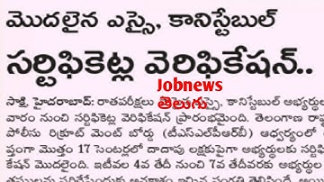 Ts Constable and Si|certificate verification information update