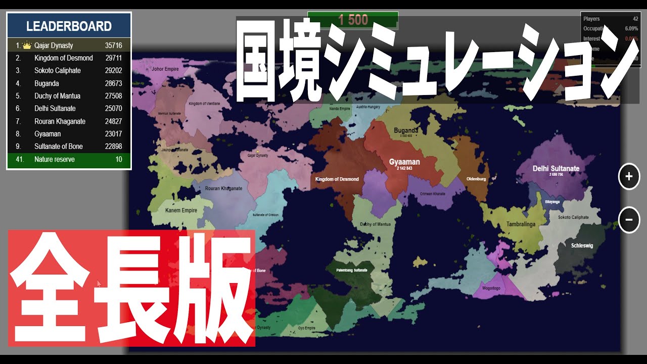 全長版】架空世界の国境シミュレーション(14倍速) - YouTube