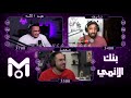 فصلات مضحكة في سلسلة محمد أودين بنك الأنمي