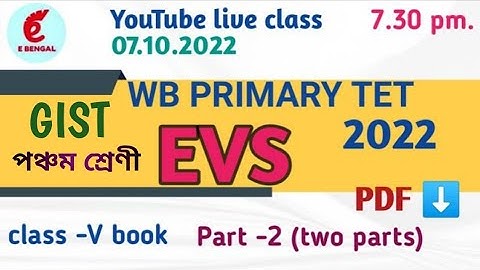 EVS ||WB Primary Tet|| Class V total book gist|| @Azaharsir