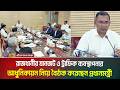 রাজধানীর যানজট ও ট্রাফিক ব্যবস্থাপনার আধুনিকায়ন নিয়ে বৈঠক করেছেন প্রধানমন্ত্রী তারেক রহমান।