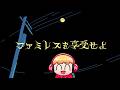 (生放送）永遠に出られないファミレスで、ただ夜を過ごすゲーム【ファミレスを享受せよ】