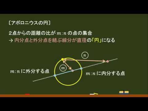 第38回 軌跡・領域(2) mqdefault.jpg?days_since_epoch