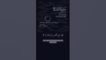 surah ash sharh - qari mishary al afasy with english translation سورة الشرح