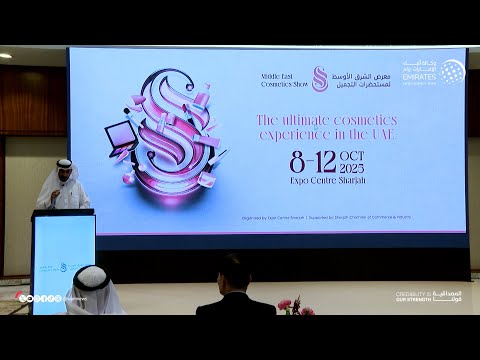 معرض الشرق الأوسط لمستحضرات التجميل ينطلق أكتوبر المقبل في إكسبو الشارقة