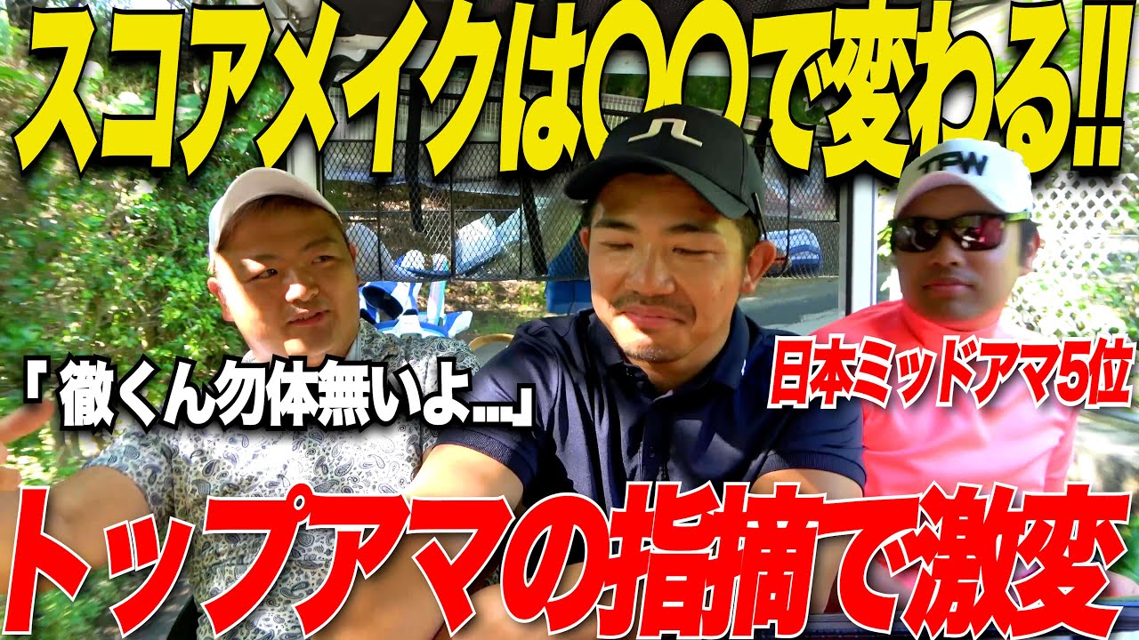 【衝撃！圧巻！】これがトップアマの実力がプロ並みに凄すぎた....