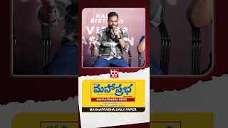 Gurthukuvastunnayi Press-Meet  | Viraj Ashwin | Yashashree Rao | Winod Gali