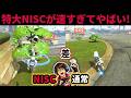 トロフィーシティの特大NISCが速すぎる！【マリカワールド】