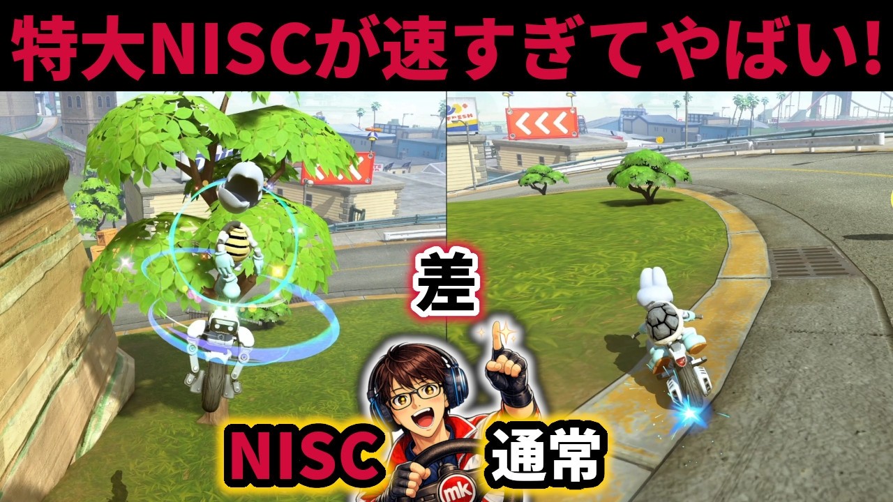 トロフィーシティの特大NISCが速すぎる！【マリカワールド】