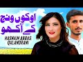 O koon wanj ky akhu hasnain abbas qalandranisong zeeshanpasha01 rokhriproduction