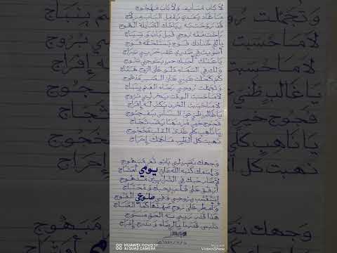 أميمة طالب مزلاج كتابة الخط إدريس عايل الأمير