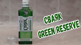 Сваяк Green Reserve