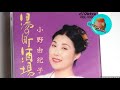 26' 湯の町酒場 小野由紀子 cover🎤koza!