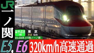4K / TOHOKU SHINKANSEN 320km/h super high speed pass HAYABUSA, KOMACHI at ICHINOSEKI station