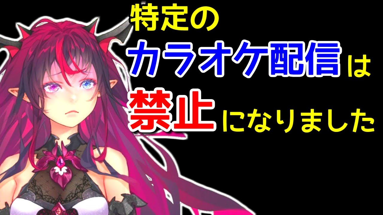 これからカラオケ配信に規制がかかると話すアイリス【日英字幕/English⇔Japanese】