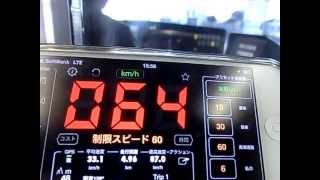 iPhone Speedometer Test on Train, Tokyo  May 18, 2013 screenshot 2