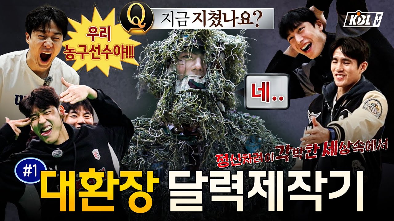 이 사람들 얼마나 더 성공하고 싶은지 감도 안 옴ㅋㅋㅋ | 《도전! 크블 달력 모델》 1화 [ENG SUB]