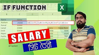 05 - IF Functions in MS Excel | MS Excel Bangla | Salary Sheet
