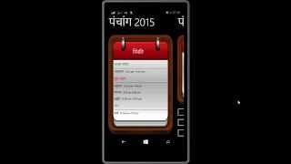 Calendar 2015 Hindi Windows Phone Application screenshot 4