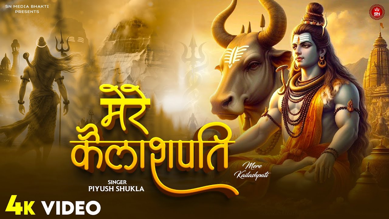 Mere Kailashpati | मेरे कैलाशपति | Shiv Bhakti Song | New Mahadev Bhajan 2025 | SN Media Bhakti