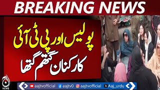 Clash Erupts Between Police and PTI Workers - Aaj News Breaking Clash Erupts Between Police and PTI Workers - Aaj News Breaking