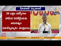 CM Chandrababu Guides Newly Appointed Party Leaders