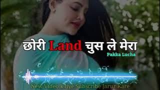 Chori Land Chus le Mera Haryanvi Ragni || Gandi Ragni || Lun Fudi Song || Pakka Lucha #Adult  #18 