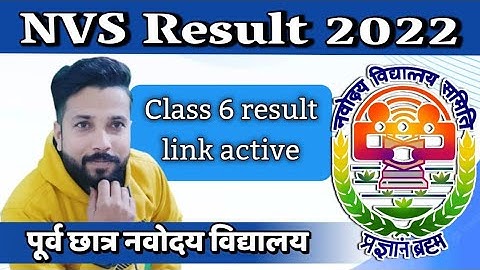 रिजल्ट लिंक हुआ एक्टिव | nvs result 2022 | navodaya class 6 result kab aayega | jnvst class 6 result