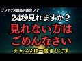 【プレアデス最高評議会】この映像を見た人だけが知る秘密の約束とは？