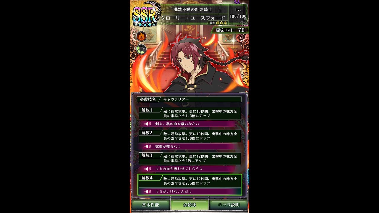 セラフbb必殺技ボイスまとめ クローリー ユースフォード Youtube