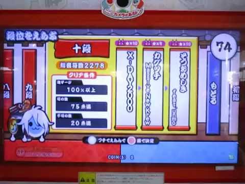 【おまけ①】段位道場（ホワイトver）　マラソン後の「十段」に再挑戦した結果