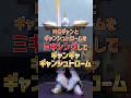 HGギャンとギャンシュトロームをミキシング改造してギャンギャギャンシュトロームを作ってみた！#ガンプラ #gundam #gunpla #shorts