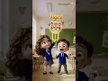 STUV Song 🎶 | Classroom Learning with Shifra & Shahram #entertainment #shortsfeed #shorts