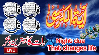 ?LIVE Night  Wazifa | 4 Quls । ayatul kursi | Surah Fatiha | Darood Tanjeena | Prince Tv