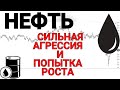 Цена на нефть прогноз от 12 июня