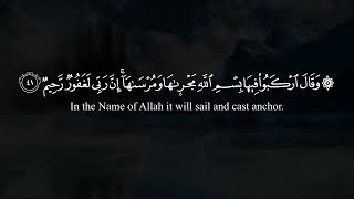 Surah Hud [25-47] | Sheikh Anas Al Emady