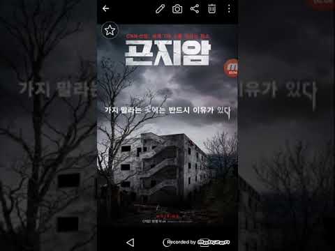 곤지암정신병원 괴담