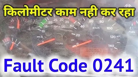 fault code 0241 |BS6, BS4 kilomete sensor problem | kilometer kam nahi kar rha |vehicle speed sensor