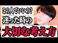 よくある恋愛の失敗この動画でいますぐ解決！【モテ期プロデューサー荒野】切り抜き #マッチングアプリ #恋愛相談 #婚活
