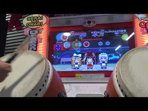 太鼓の達人ムラサキverチルノのパーフェクト算数教室クリア