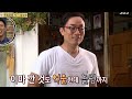 성대현 진 이발관에서 만든 충격의 헤어에 남재현 장모 돌 I다 자기야 백년손님 20150917 성대현 진 이발관에서 만든 충격의 헤어에 남재현 장모 돌 I다 자기야 백년손님 20150917